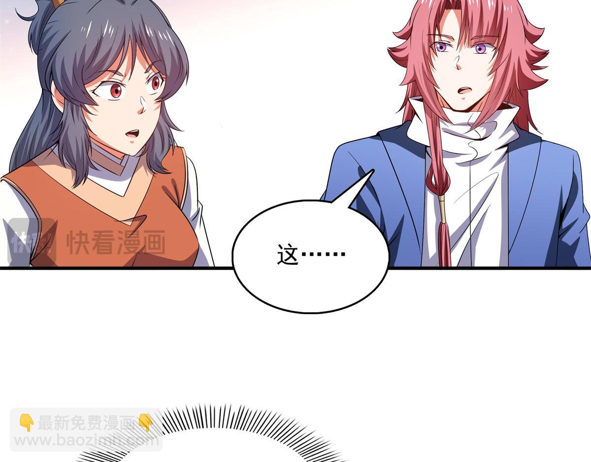 第293话 地脉灵藤(1/2)-第298话