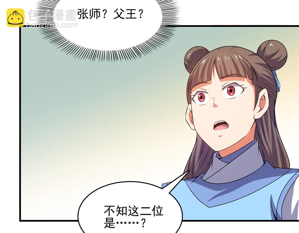 第293话 地脉灵藤(1/2)-第298话