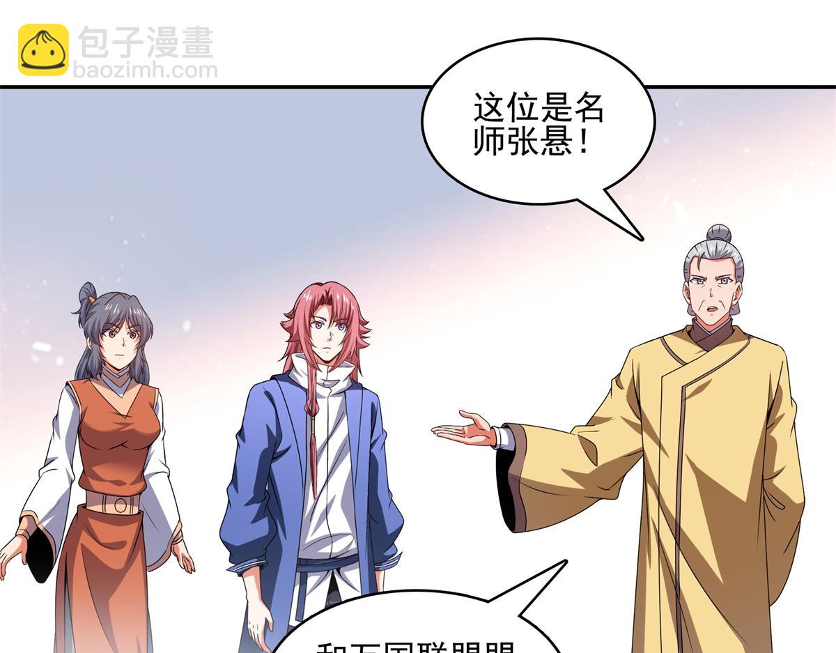 第293话 地脉灵藤(1/2)-第298话