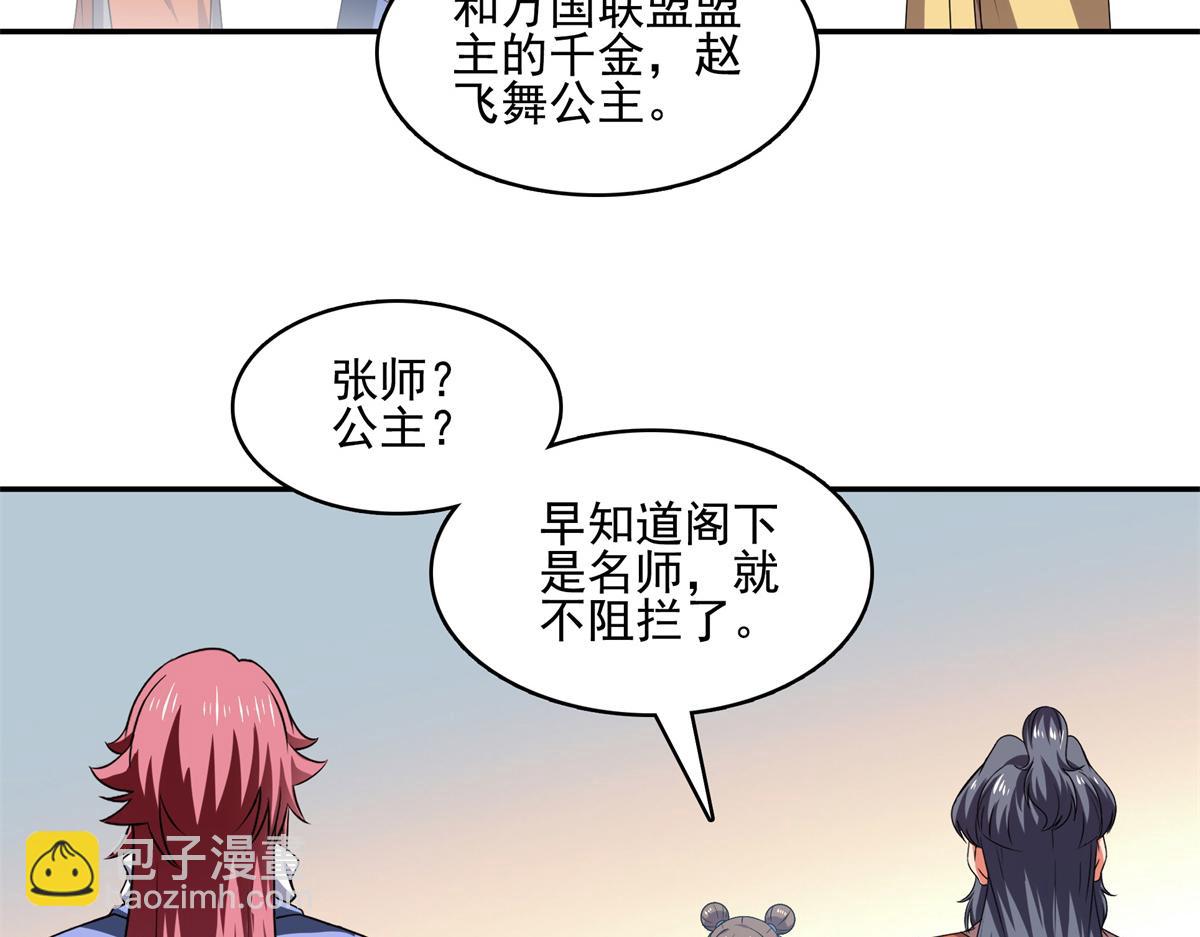 第293话 地脉灵藤(1/2)-第298话