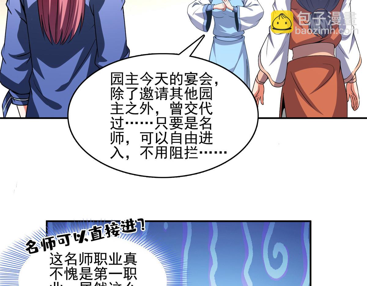 第293话 地脉灵藤(1/2)-第298话