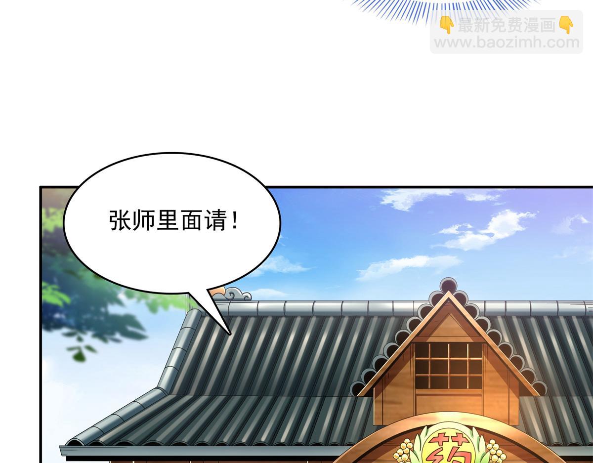 第293话 地脉灵藤(1/2)-第298话