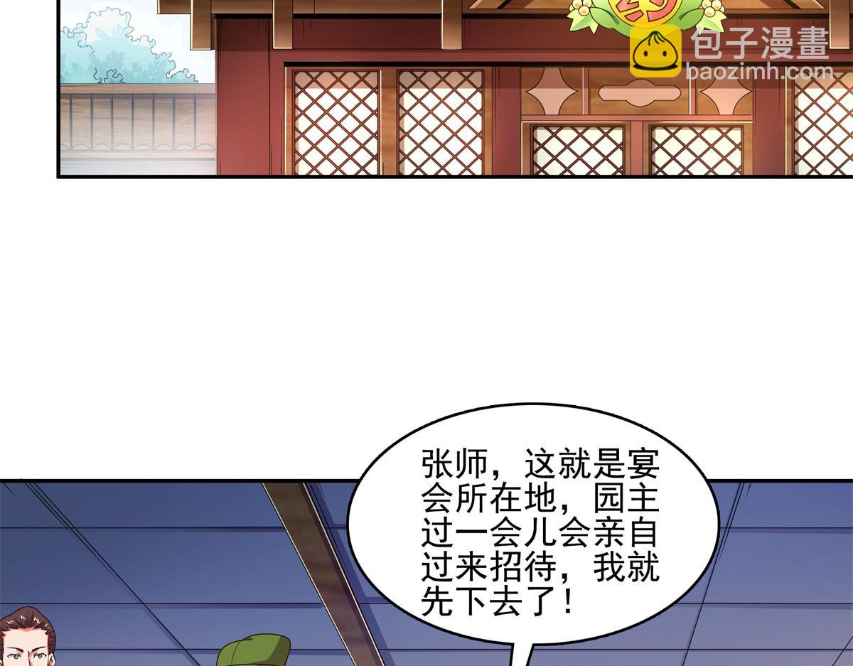 第293话 地脉灵藤(1/2)-第298话
