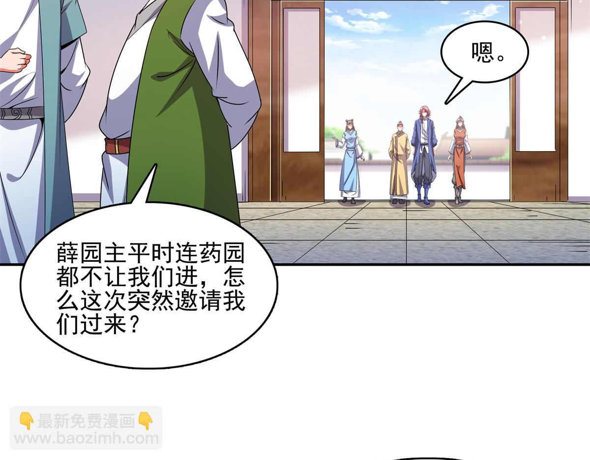 第293话 地脉灵藤(1/2)-第298话