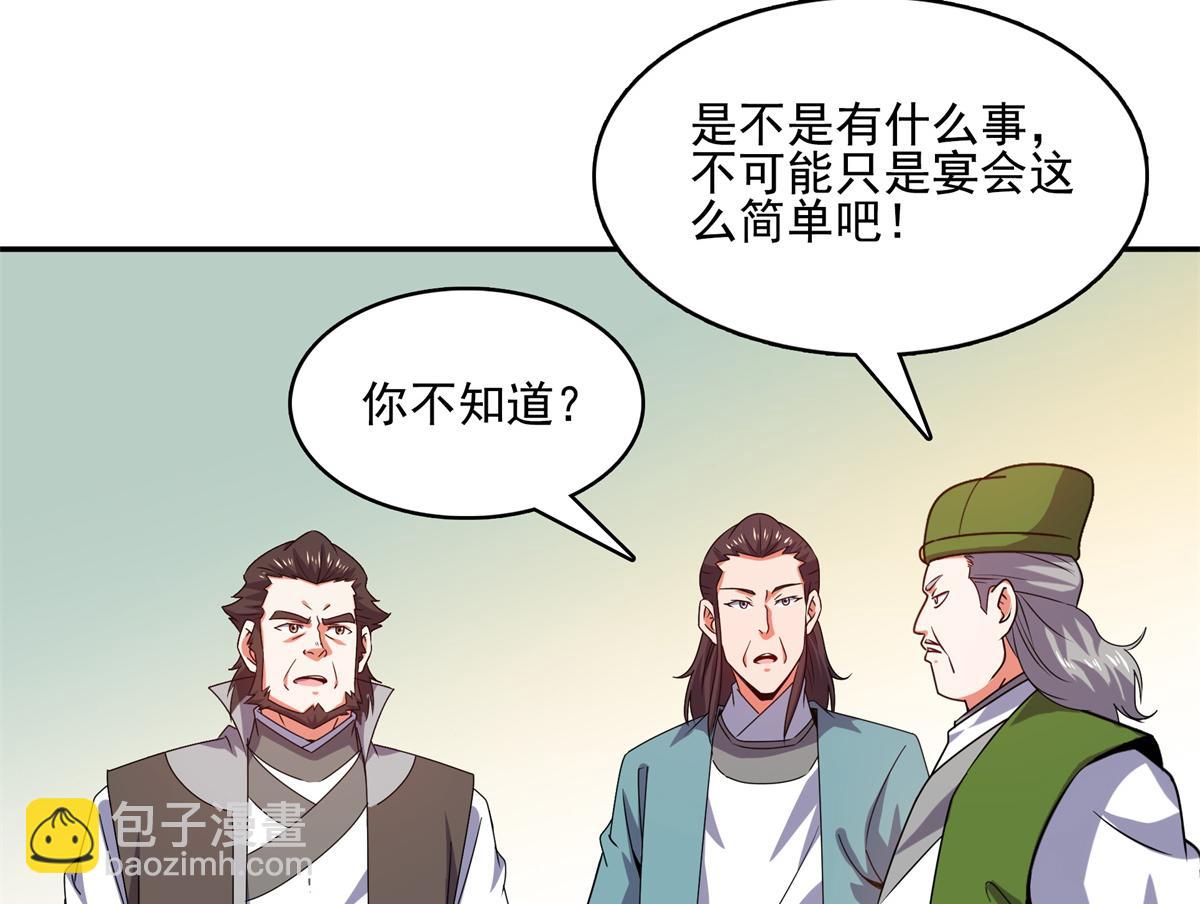 第293话 地脉灵藤(1/2)-第298话