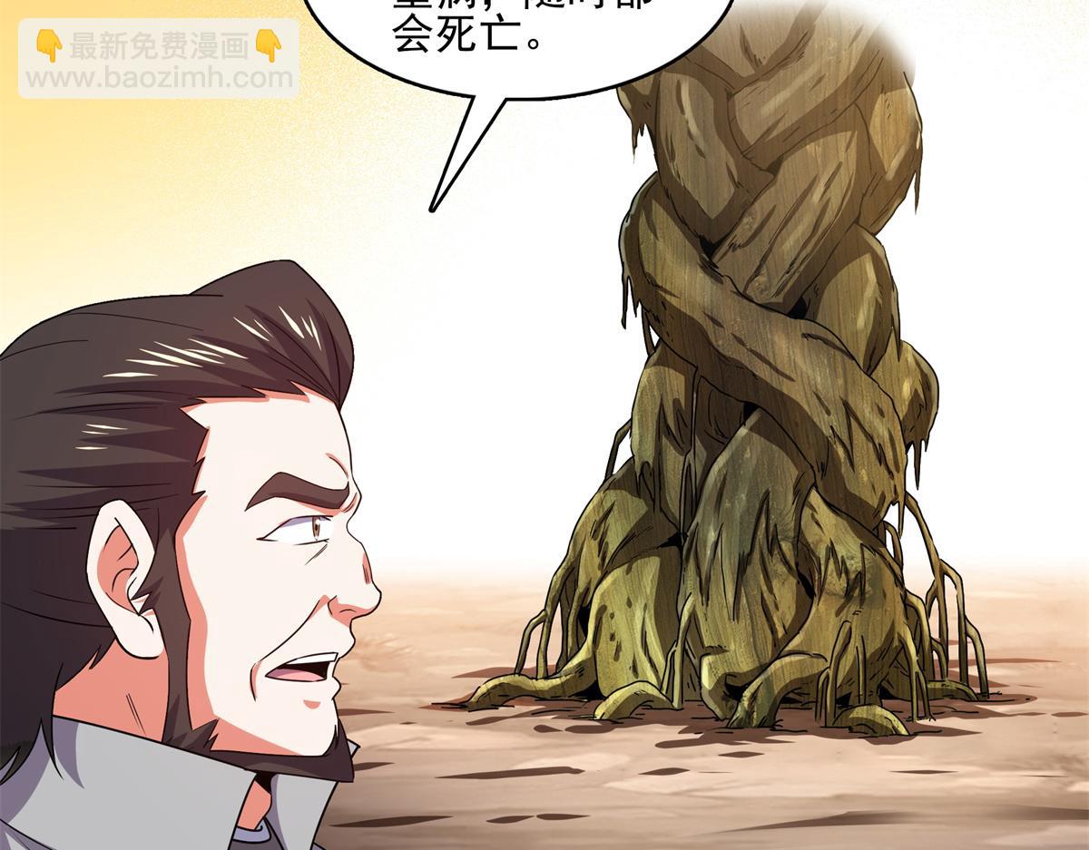 第293话 地脉灵藤(1/2)-第298话