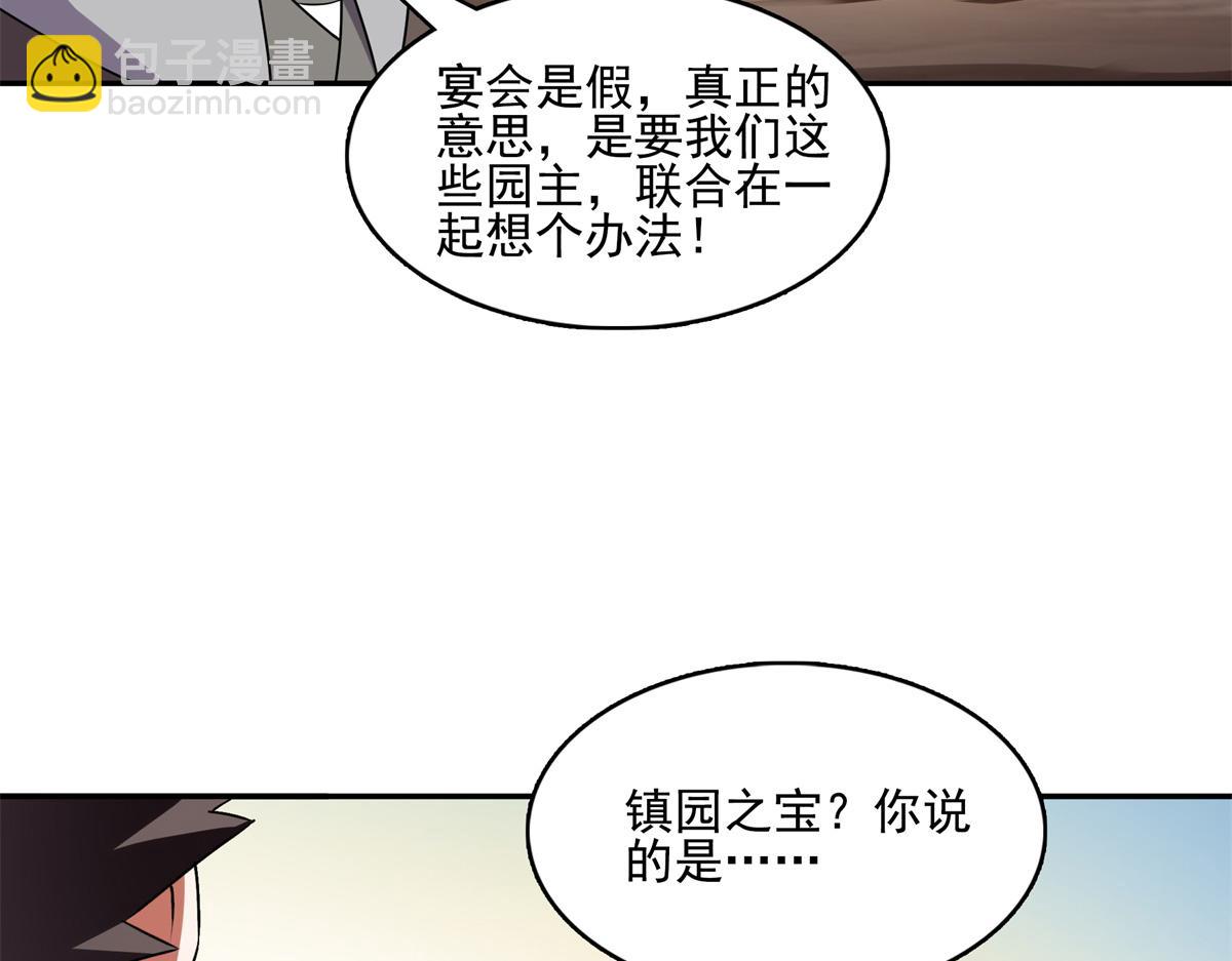第293话 地脉灵藤(1/2)-第298话