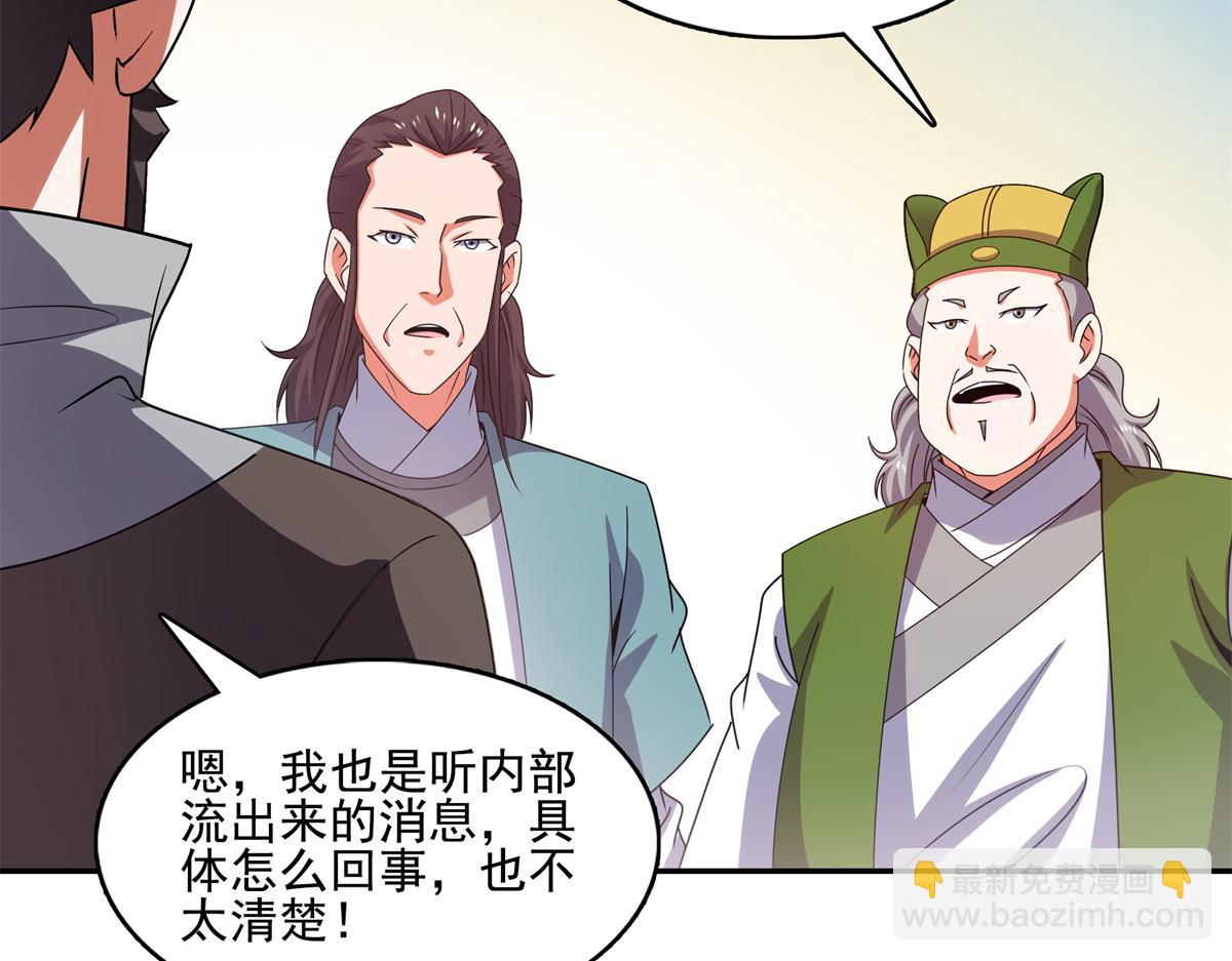 第293话 地脉灵藤(1/2)-第298话