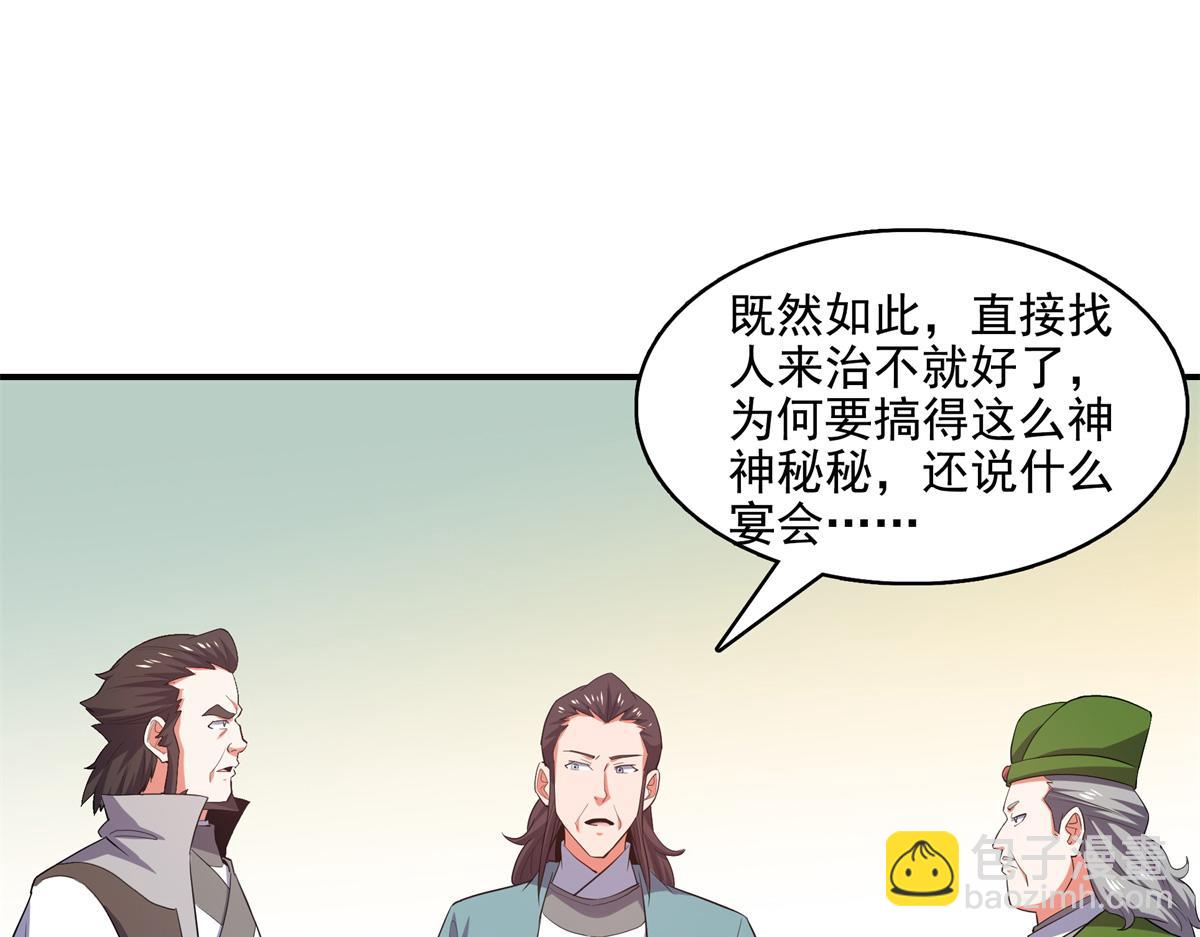 第293话 地脉灵藤(1/2)-第298话