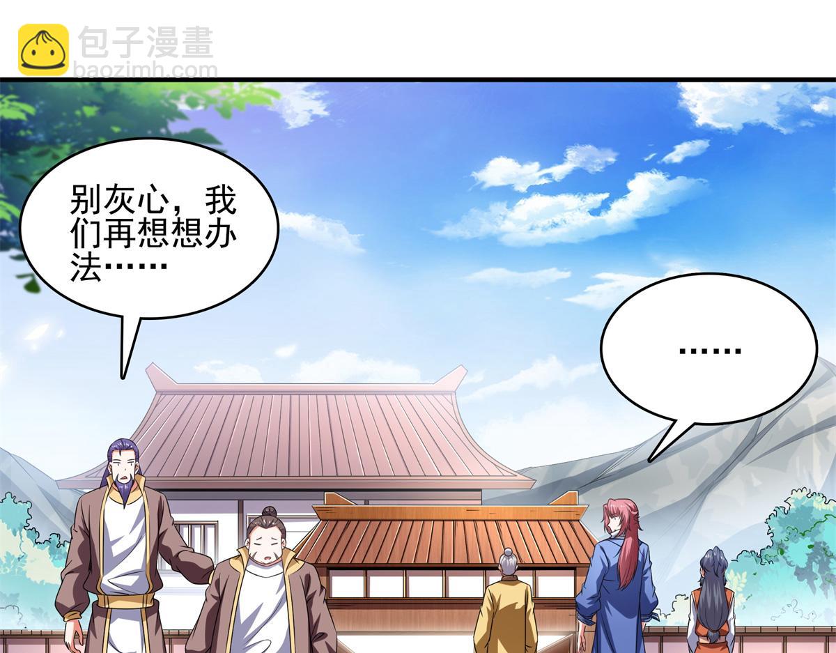 第293话 地脉灵藤(1/2)-第298话