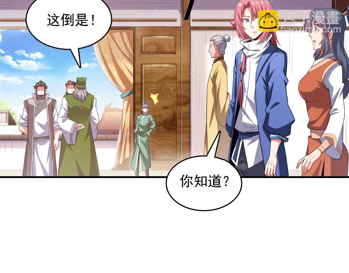 第293话 地脉灵藤(1/2)-第298话