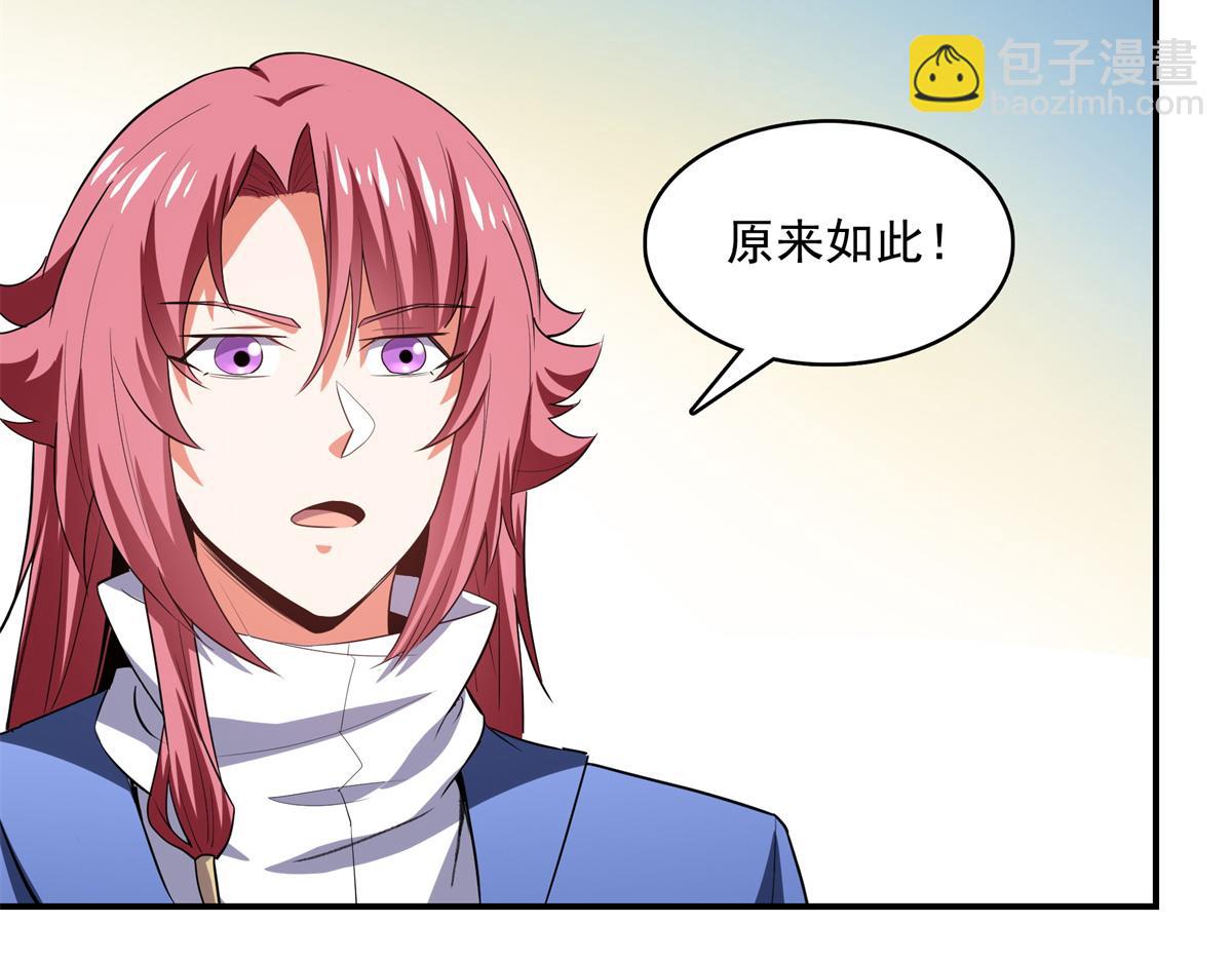 第293话 地脉灵藤(1/2)-第298话