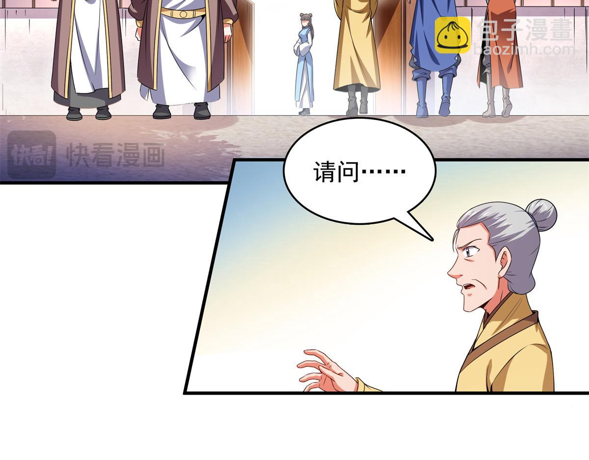 第293话 地脉灵藤(1/2)-第298话