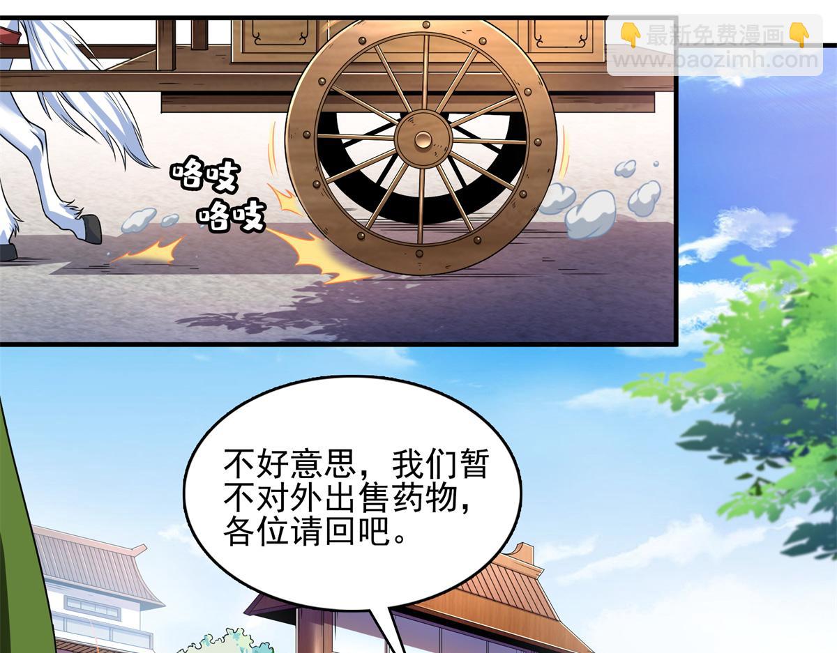 第293话 地脉灵藤(1/2)-第298话