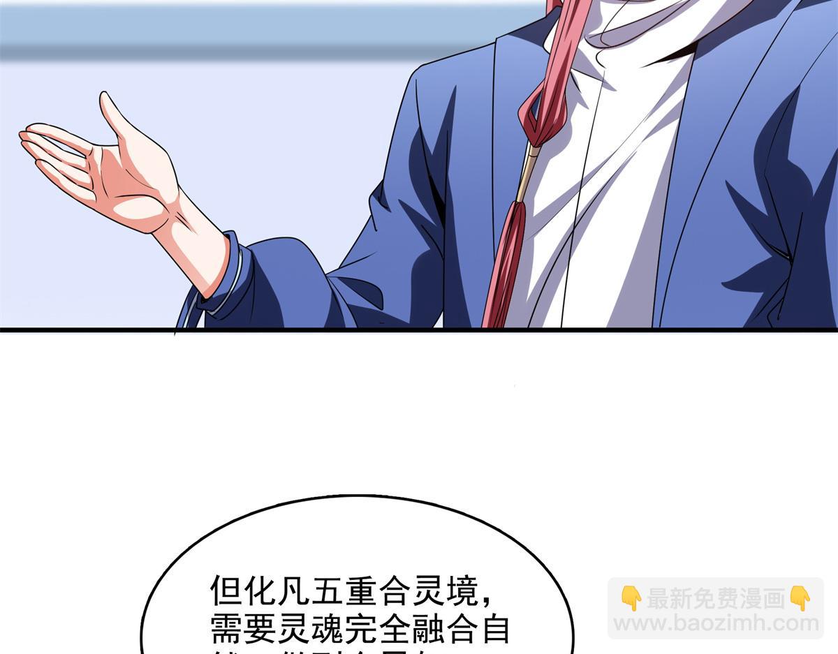 第295话 培育醒魂草(1/2)-第300话