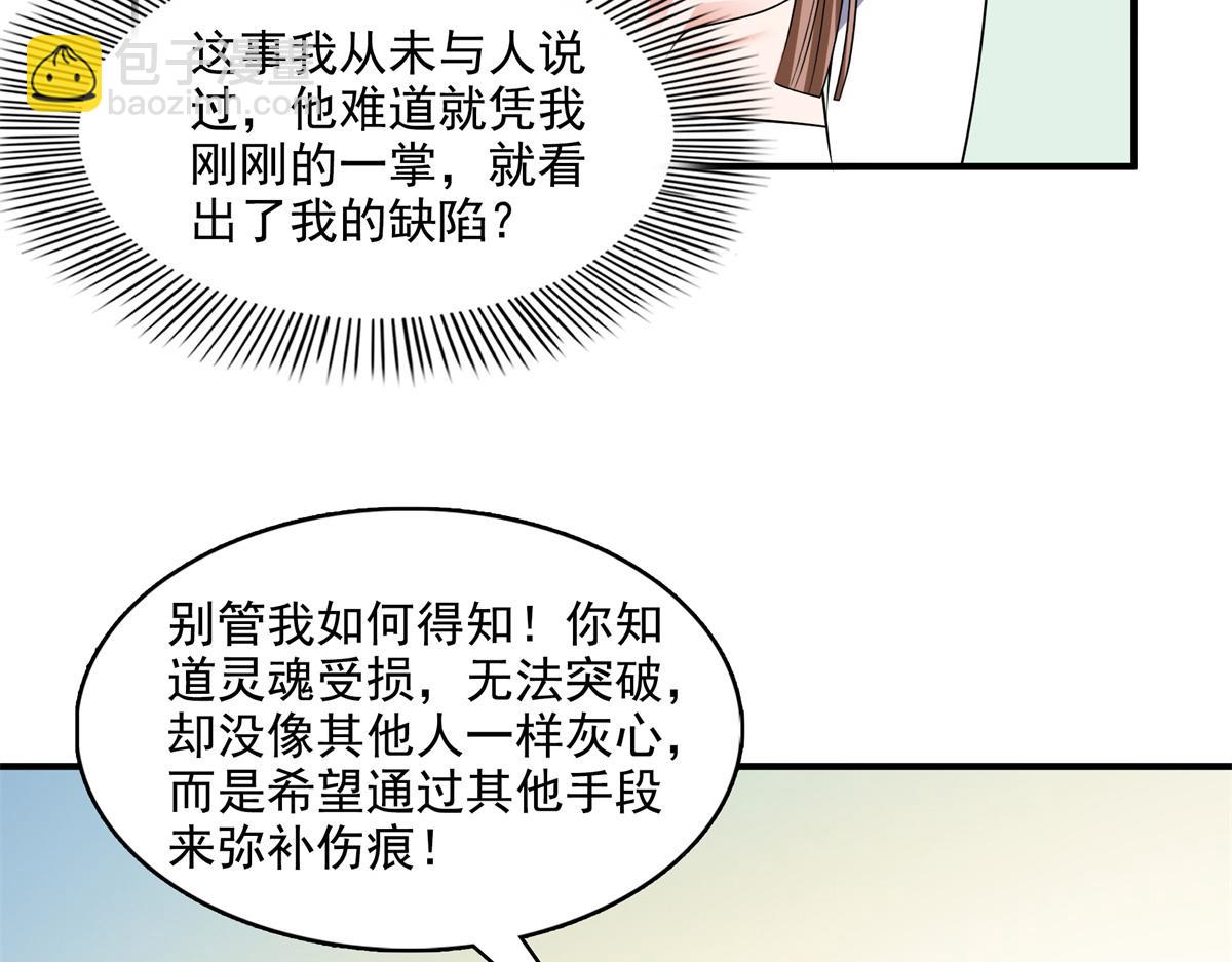 第295话 培育醒魂草(1/2)-第300话