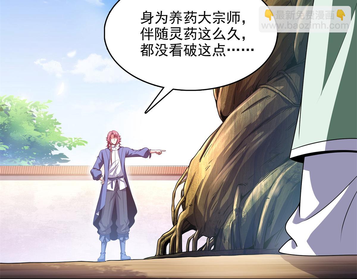 第295话 培育醒魂草(1/2)-第300话