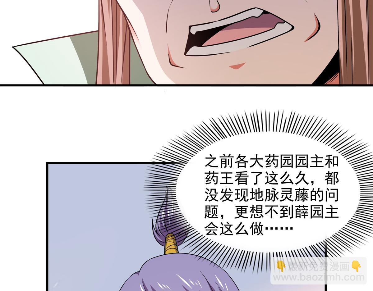 第295话 培育醒魂草(1/2)-第300话