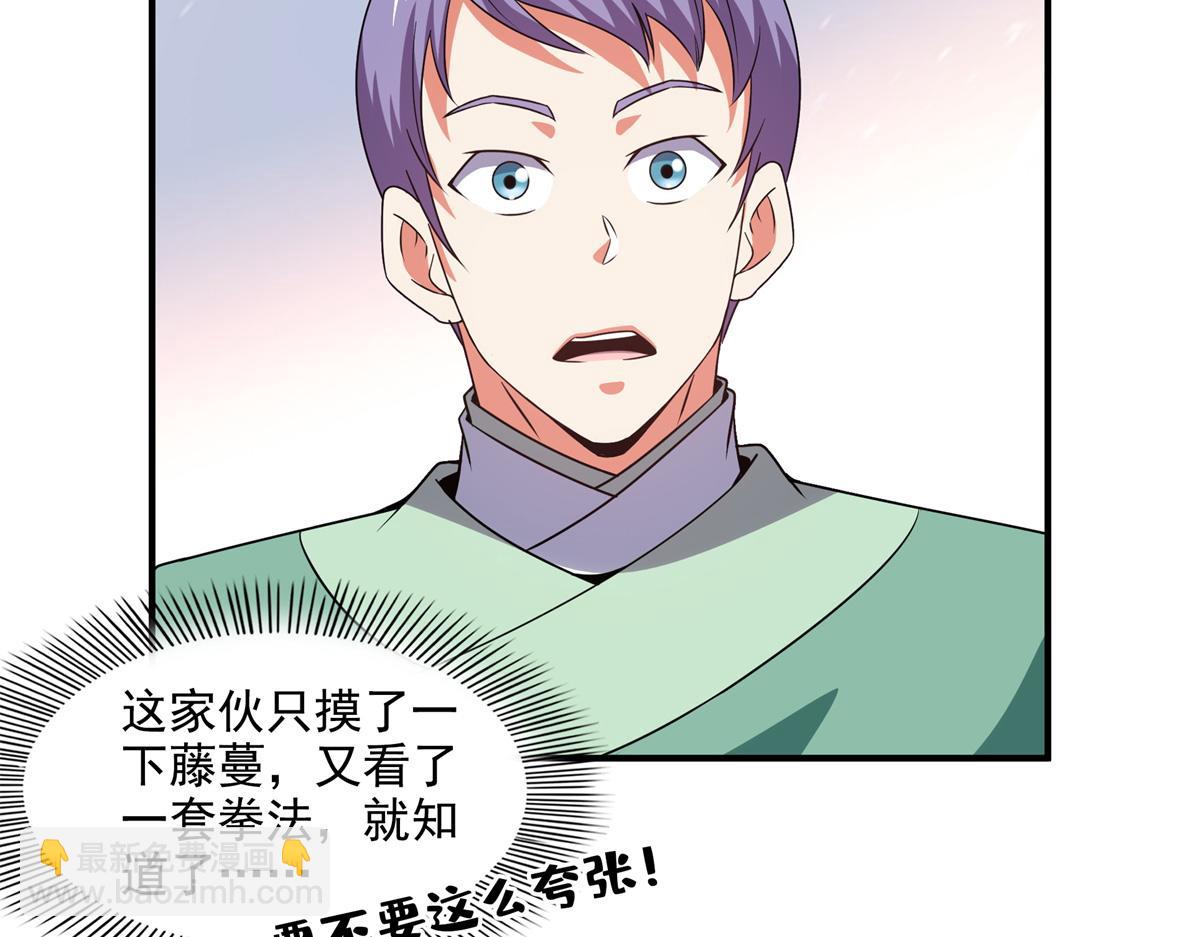 第295话 培育醒魂草(1/2)-第300话