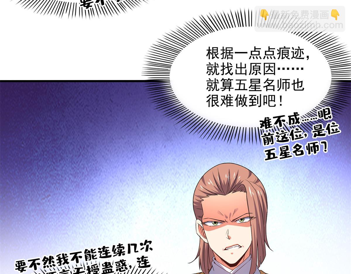 第295话 培育醒魂草(1/2)-第300话