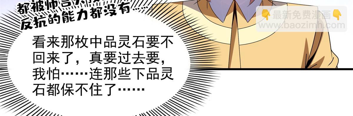 第295话 培育醒魂草(1/2)-第300话