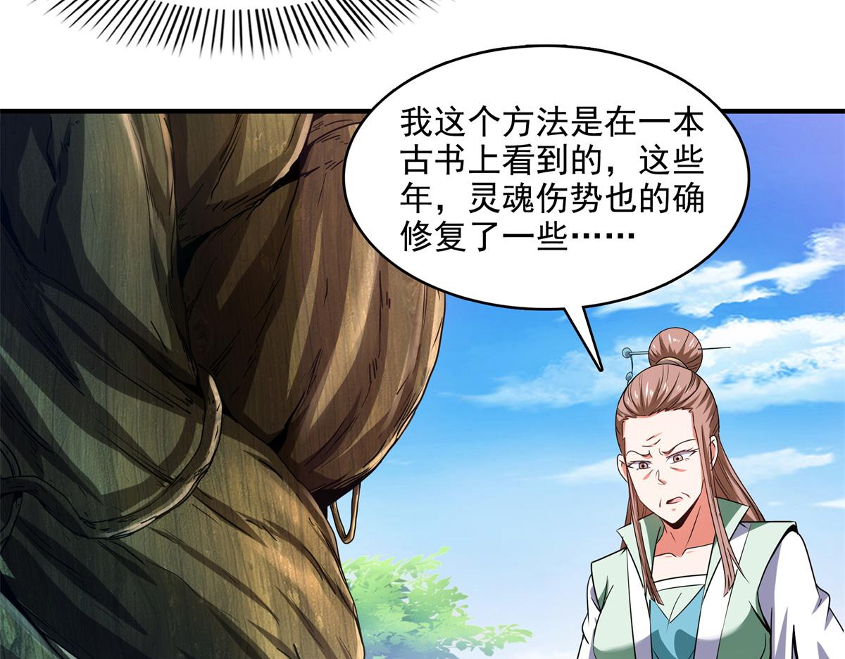 第295话 培育醒魂草(1/2)-第300话
