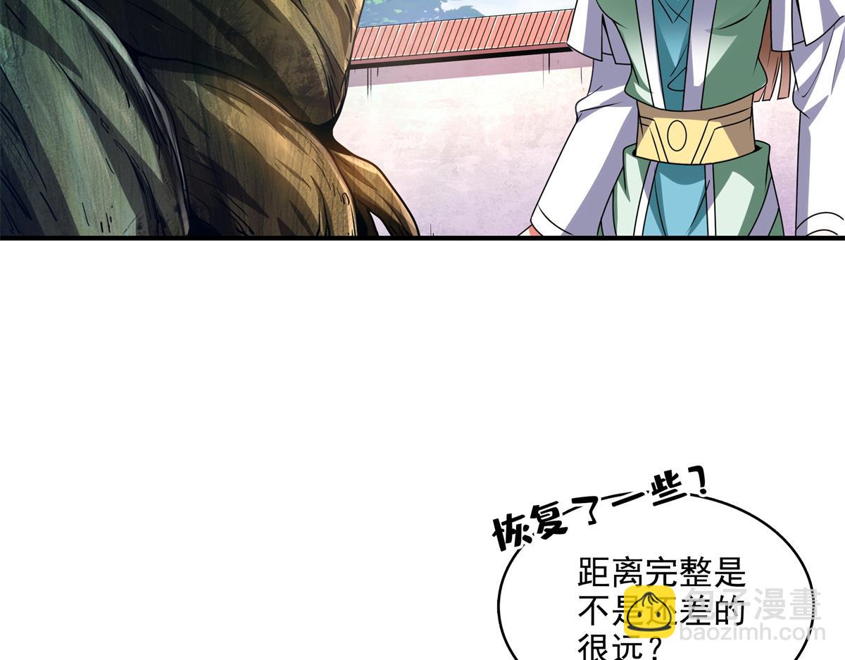 第295话 培育醒魂草(1/2)-第300话