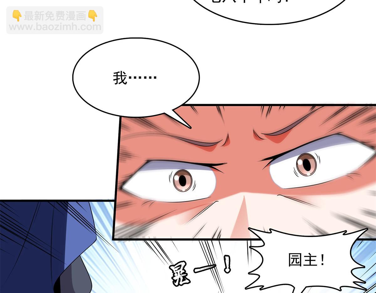 第295话 培育醒魂草(1/2)-第300话