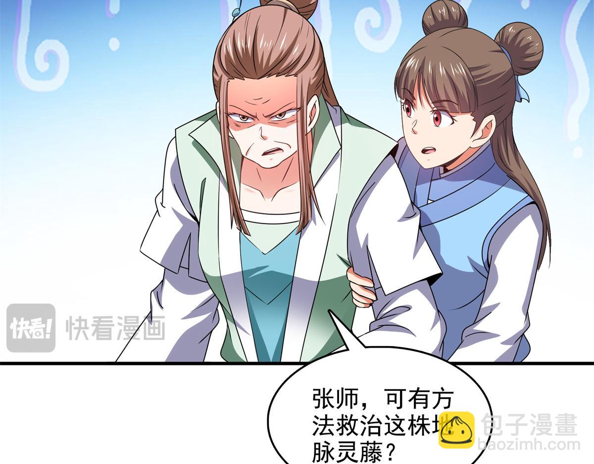 第295话 培育醒魂草(1/2)-第300话