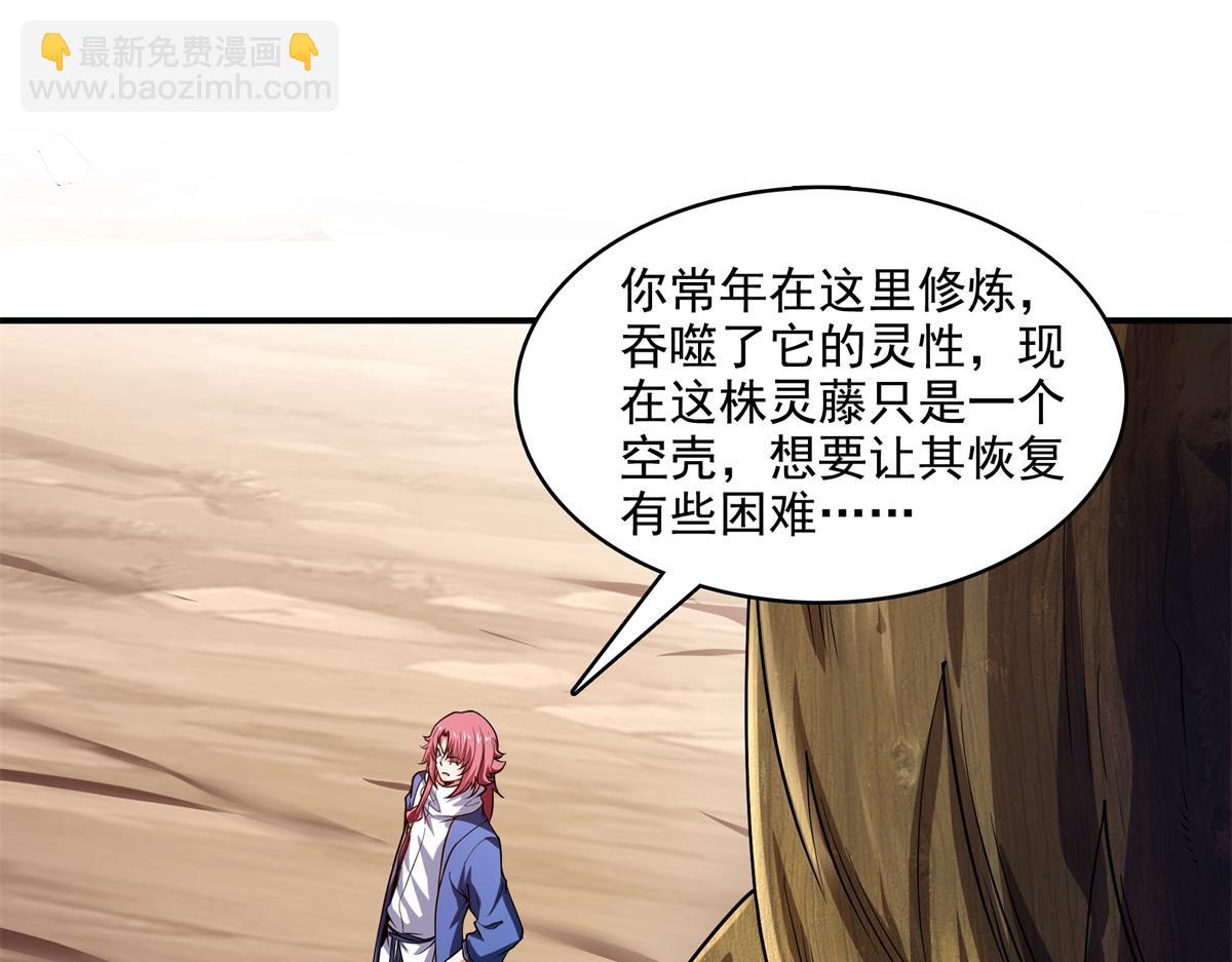 第295话 培育醒魂草(1/2)-第300话