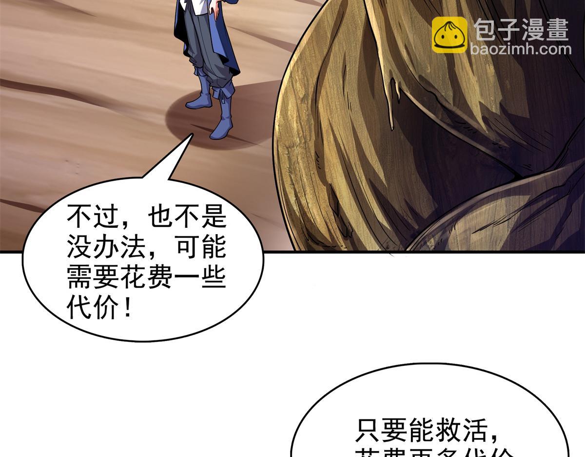 第295话 培育醒魂草(1/2)-第300话