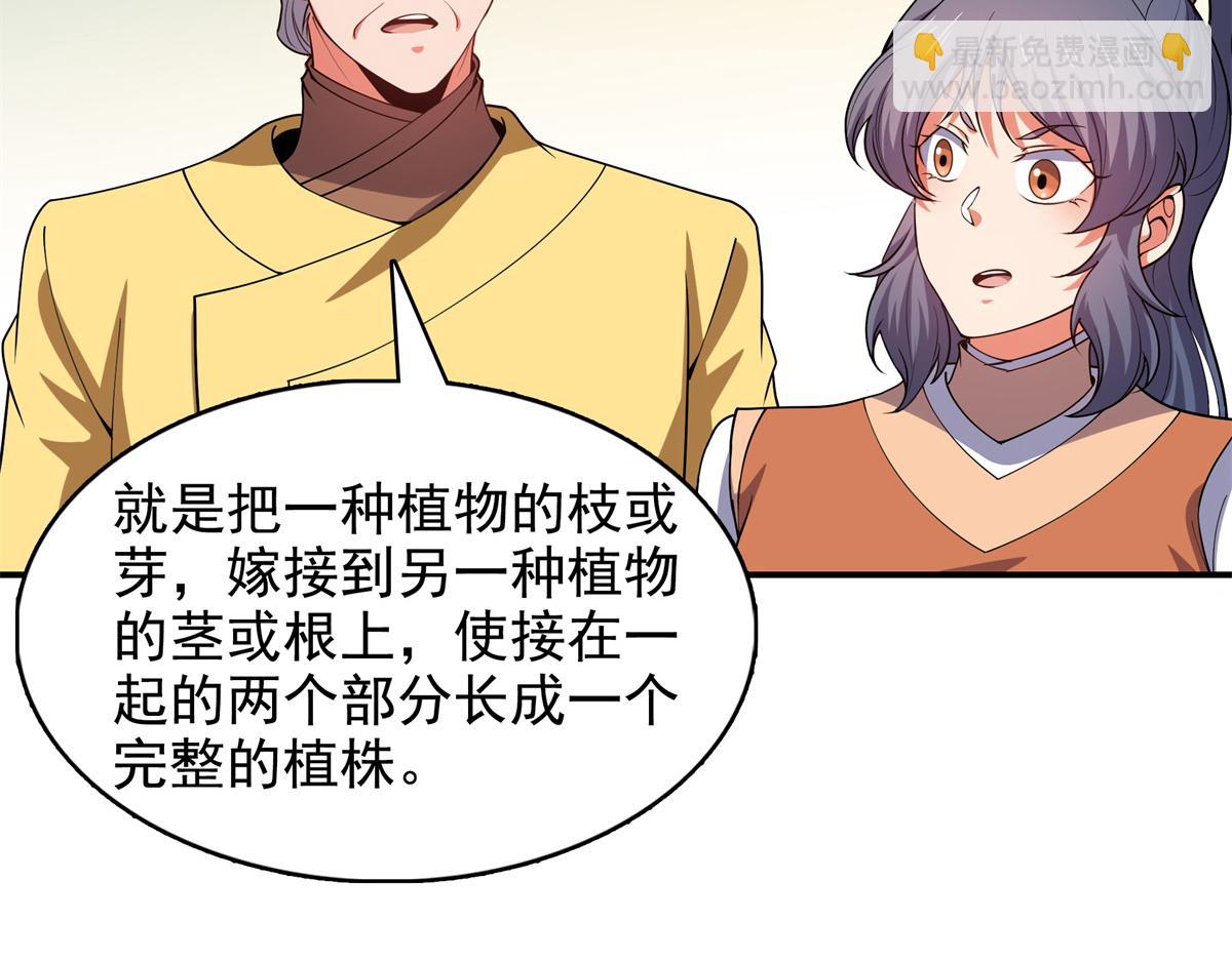第295话 培育醒魂草(1/2)-第300话