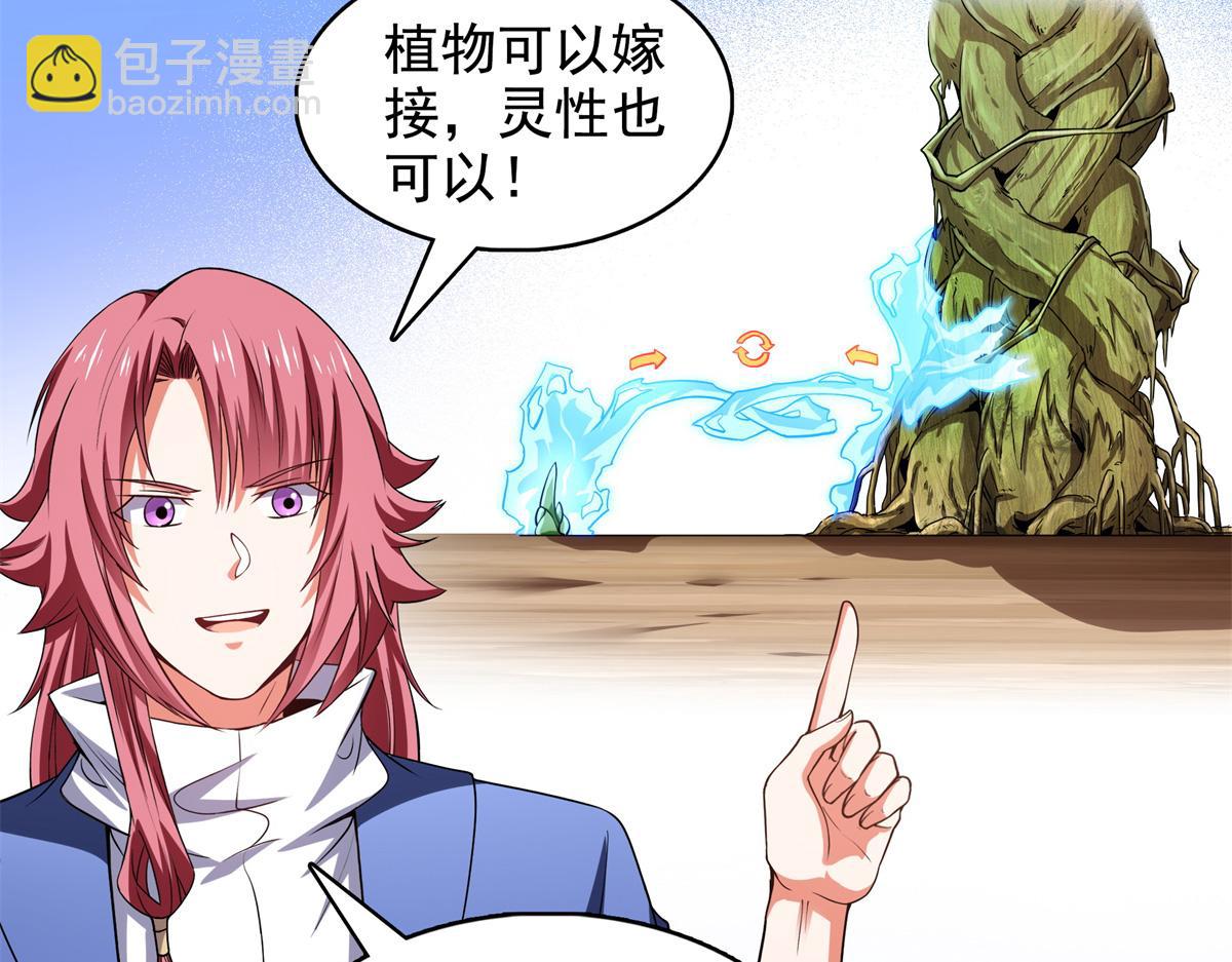 第295话 培育醒魂草(1/2)-第300话