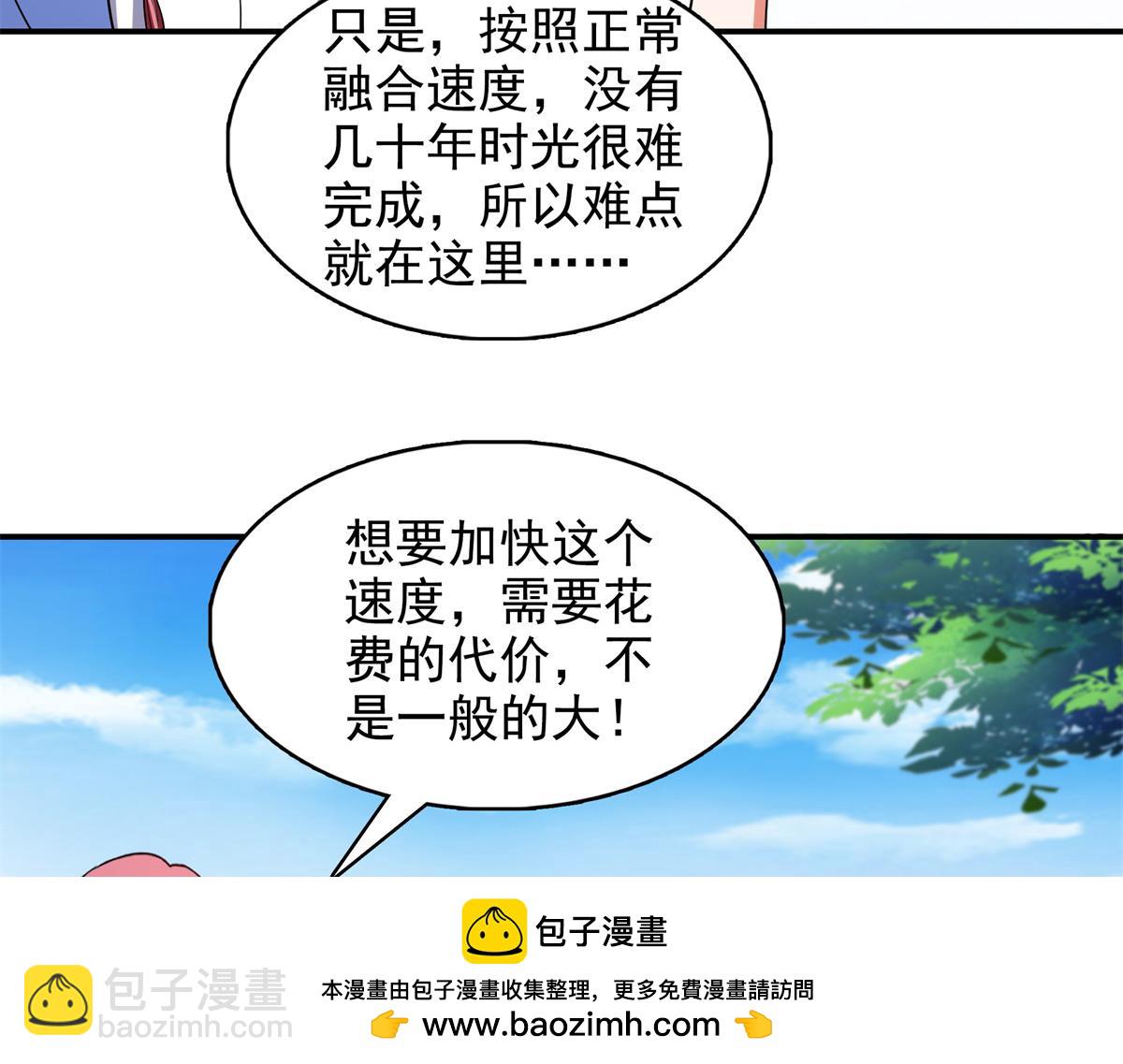 第295话 培育醒魂草(1/2)-第300话