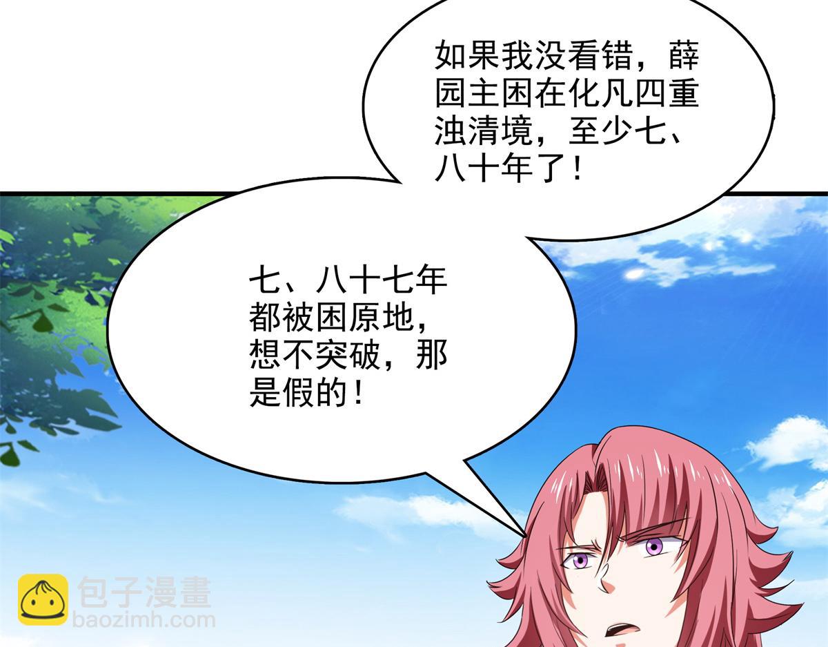 第295话 培育醒魂草(1/2)-第300话