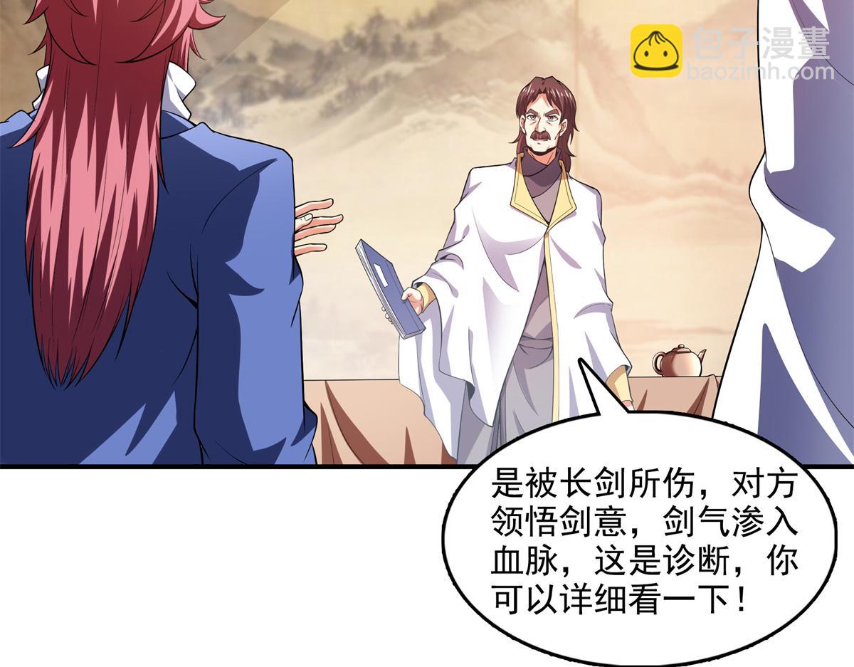 第297话 胡说八道 异想天开(1/2)-第302话