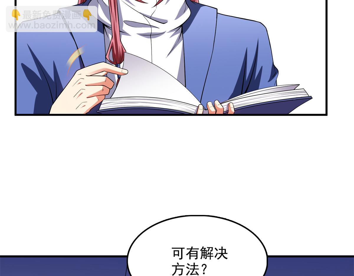 第297话 胡说八道 异想天开(1/2)-第302话