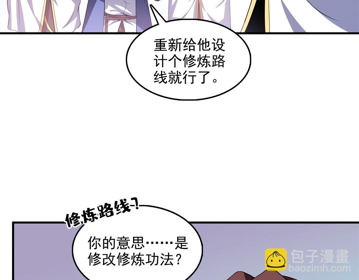 第297话 胡说八道 异想天开(1/2)-第302话