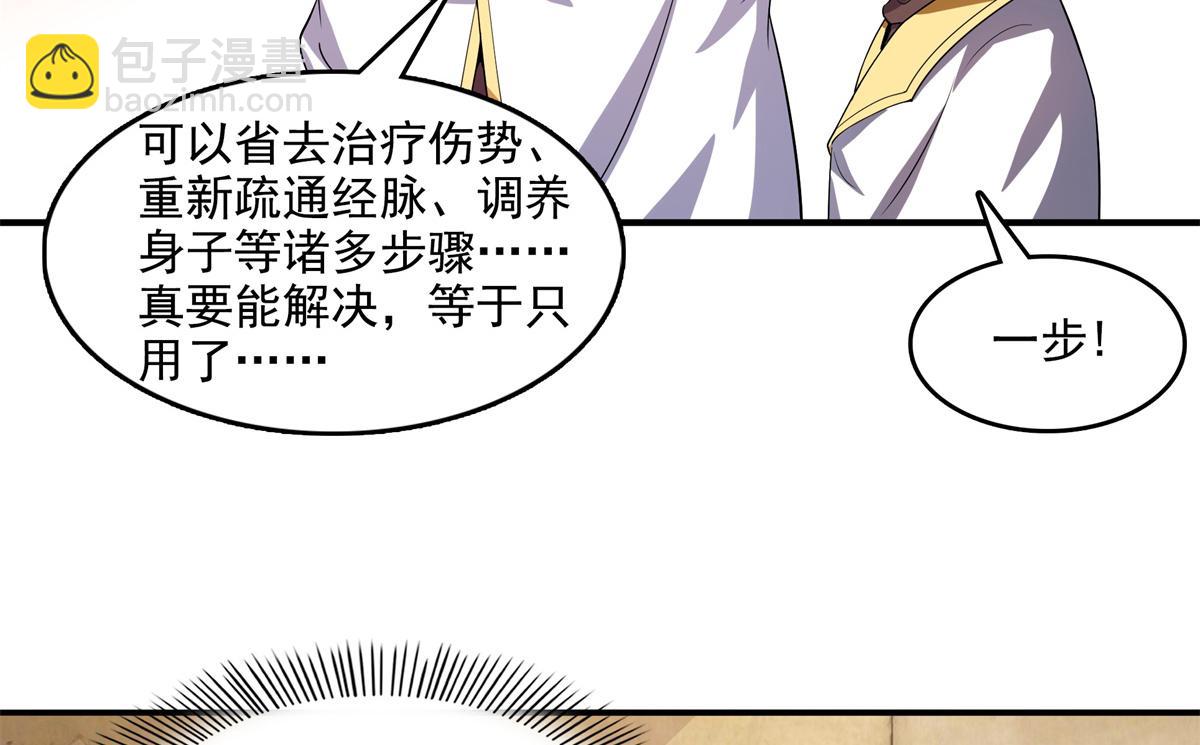 第297话 胡说八道 异想天开(1/2)-第302话