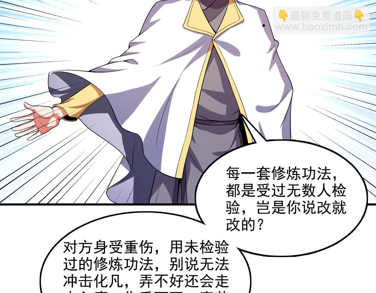 第297话 胡说八道 异想天开(1/2)-第302话