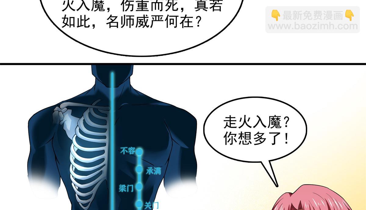第297话 胡说八道 异想天开(1/2)-第302话