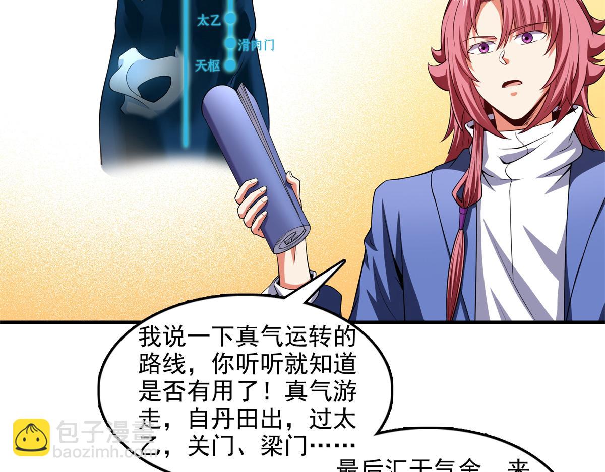 第297话 胡说八道 异想天开(1/2)-第302话