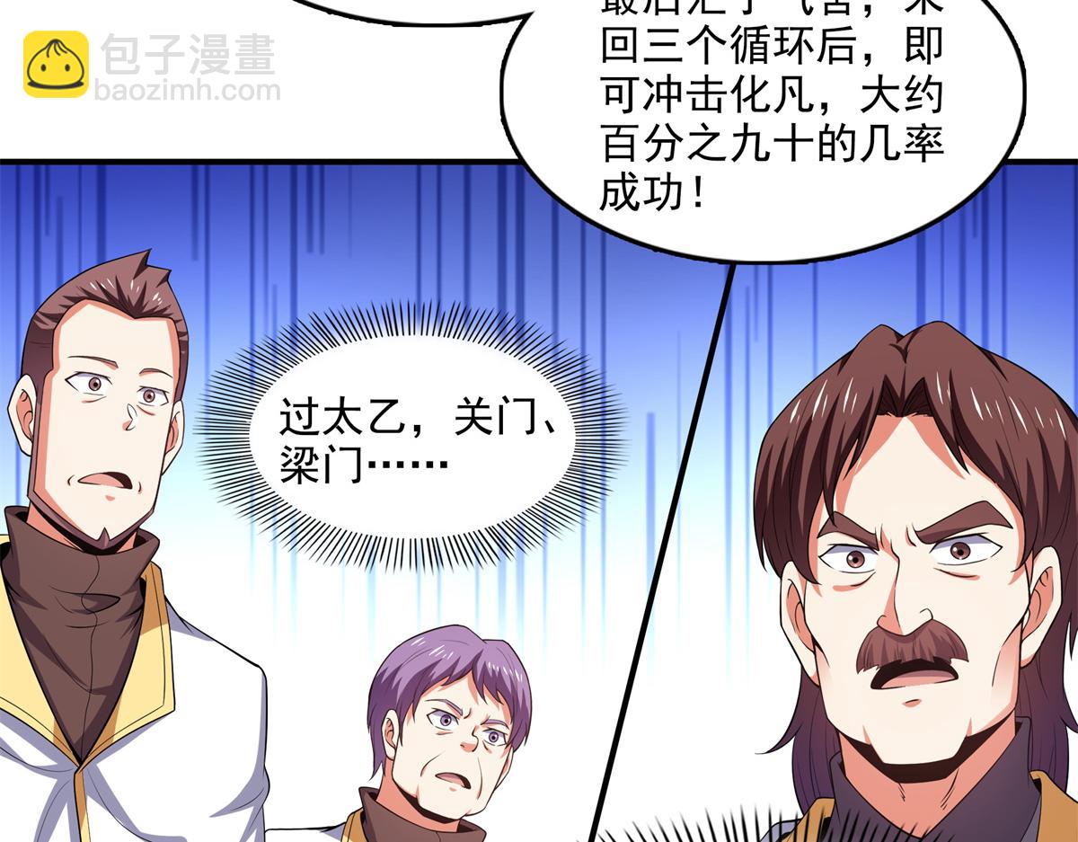 第297话 胡说八道 异想天开(1/2)-第302话