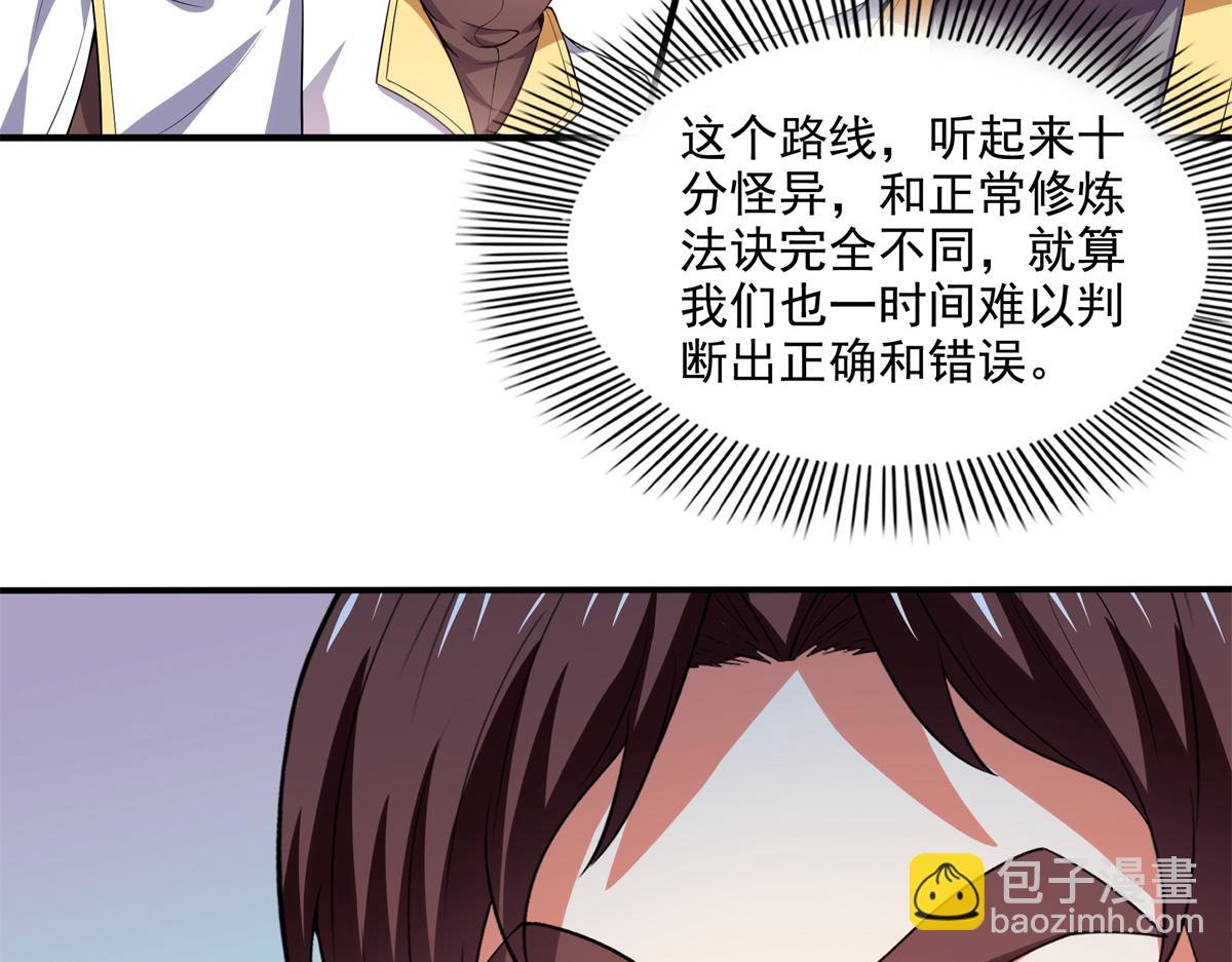 第297话 胡说八道 异想天开(1/2)-第302话