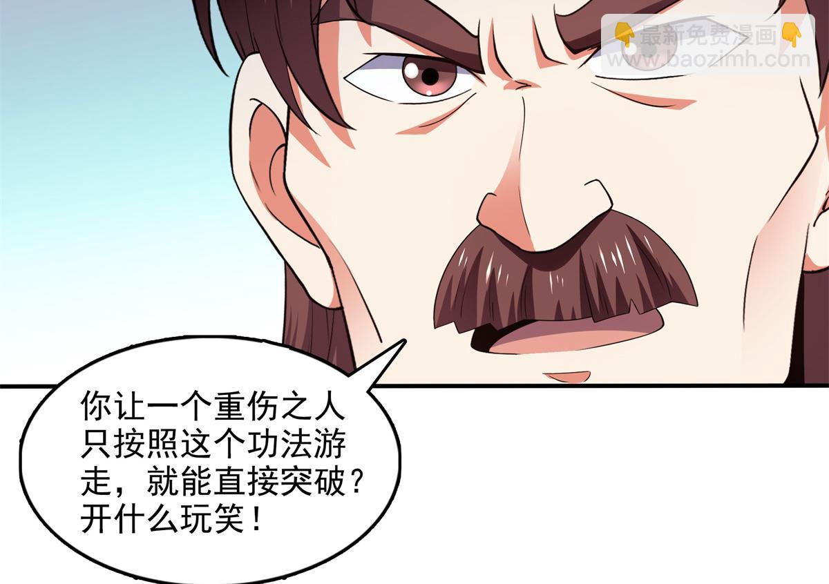 第297话 胡说八道 异想天开(1/2)-第302话