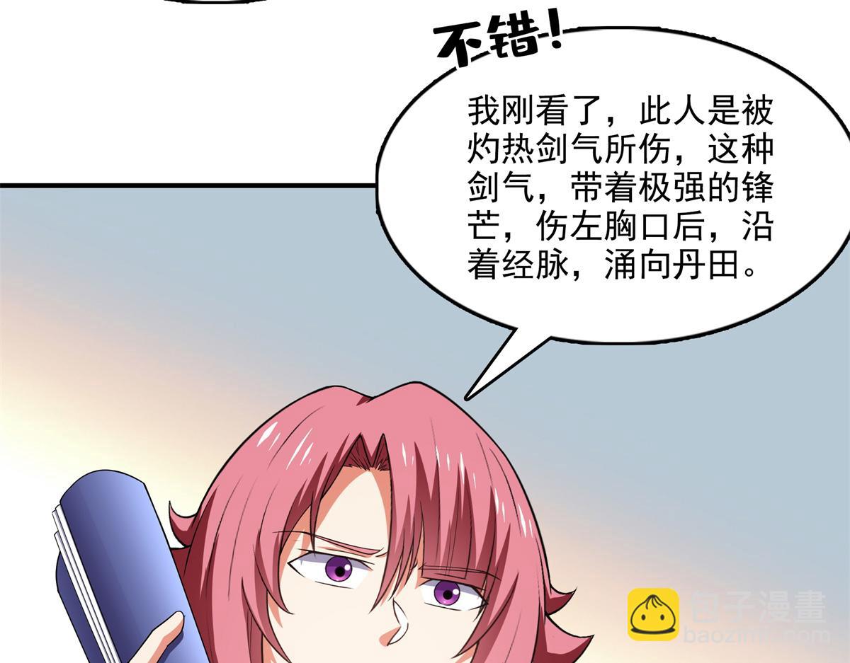 第297话 胡说八道 异想天开(1/2)-第302话