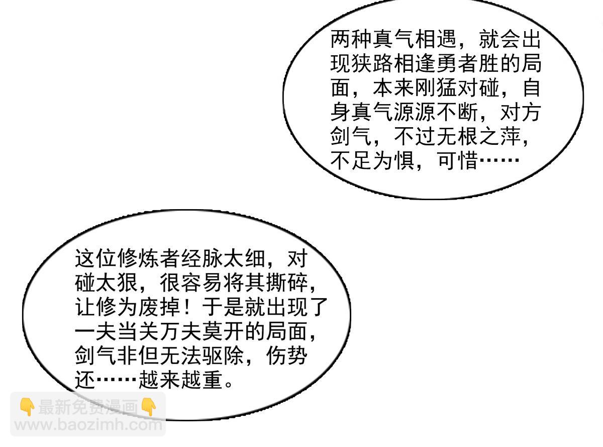 第297话 胡说八道 异想天开(1/2)-第302话