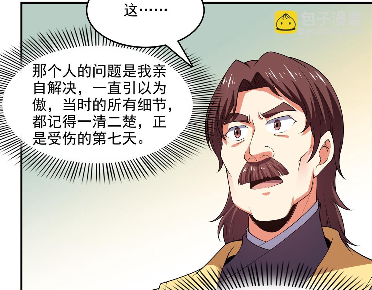 第297话 胡说八道 异想天开(1/2)-第302话