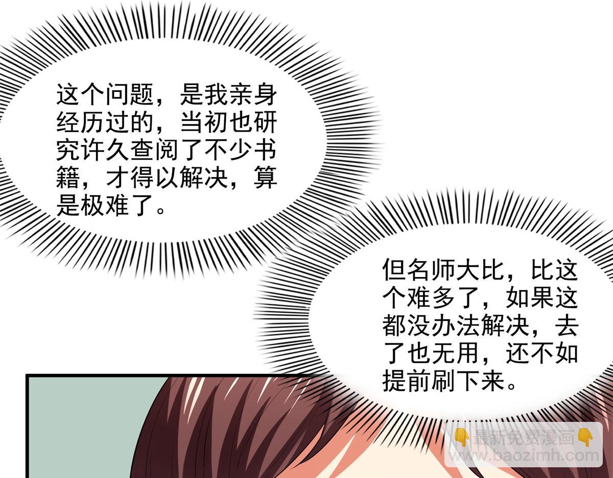 第297话 胡说八道 异想天开(1/2)-第302话