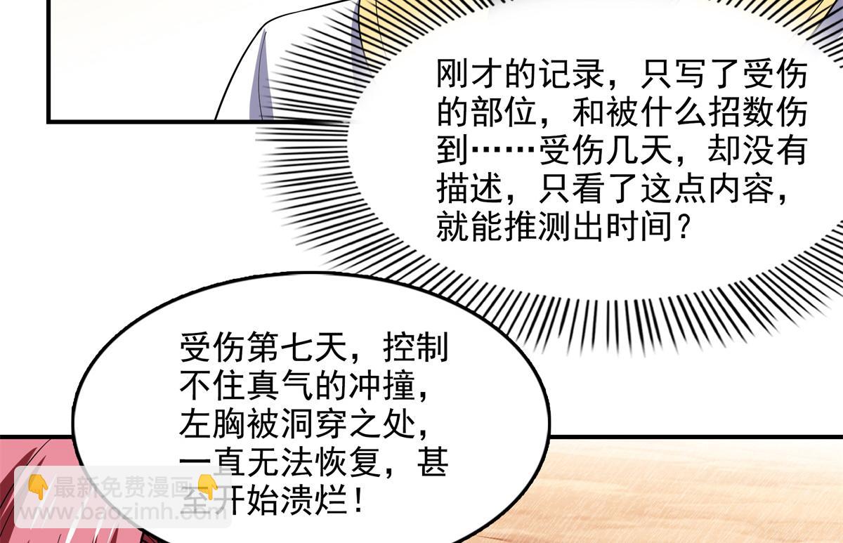 第297话 胡说八道 异想天开(1/2)-第302话